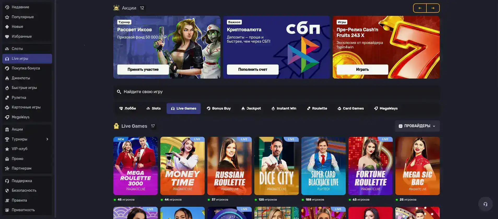 Интерфейс казино Вулкан Голд на компьютере