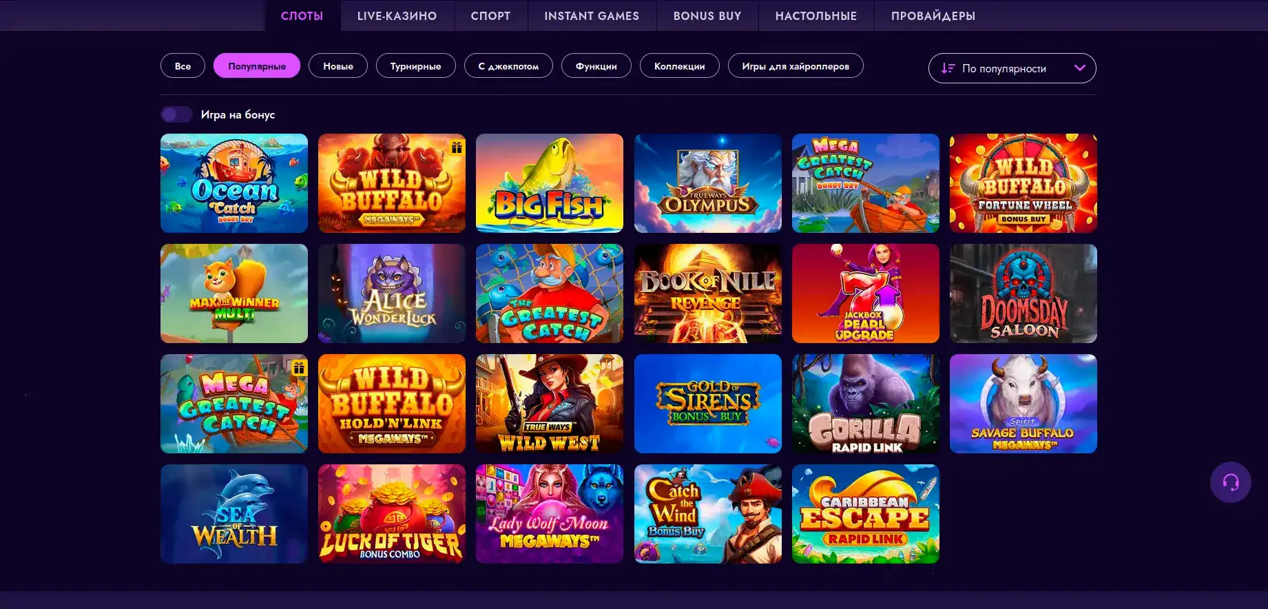 Мобильная версия Вулкан Голд на телефоне